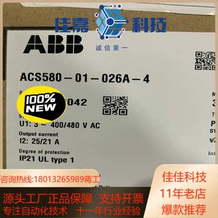 11kw全新原 ABB变频器ACS580 026A