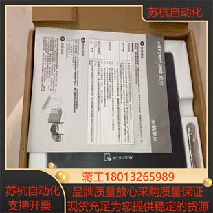 威纶通触摸屏cMT3075XH2触摸屏