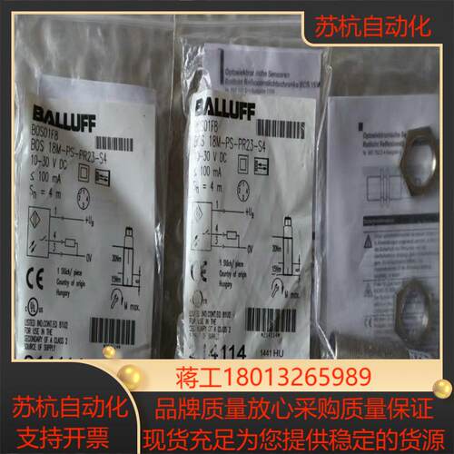 现货促销 巴鲁夫 BOS01F8 光电传感器 BOS 18M