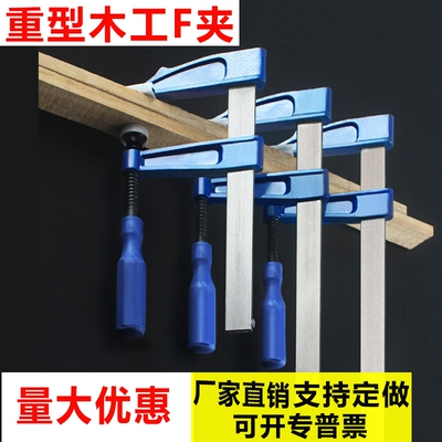 F夹f夹木工夹固定夹具强力夹紧器重型拼版夹模具夹加长夹子石材夹