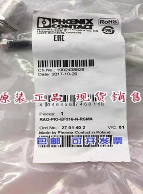 菲尼克斯天线电缆-RAD-PIG-EF316-N-RSMA-2701402-2701408议价