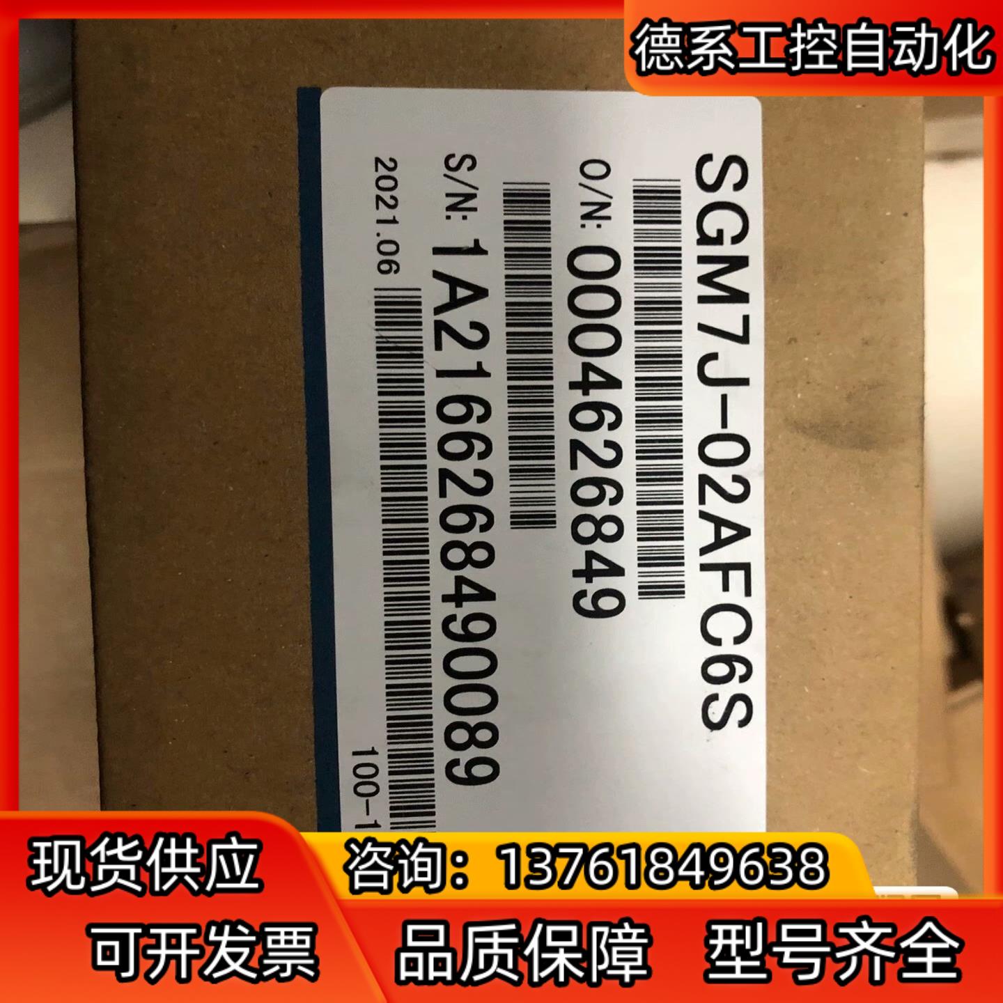 全新原装安川7系 SGM7J-02AFC6S 200w电机