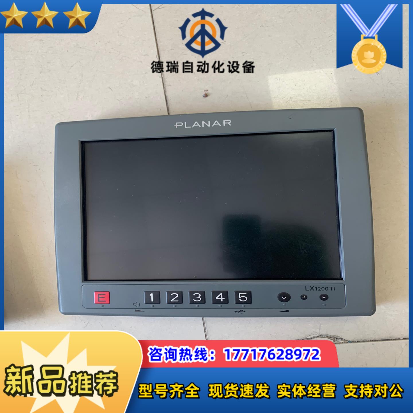 PLANAR触摸屏工控屏LX1200TI 997-334议价