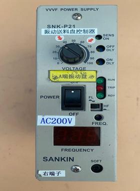 SANKIN/SNK-P21调试震动盘控制器，实物拍摄，功能