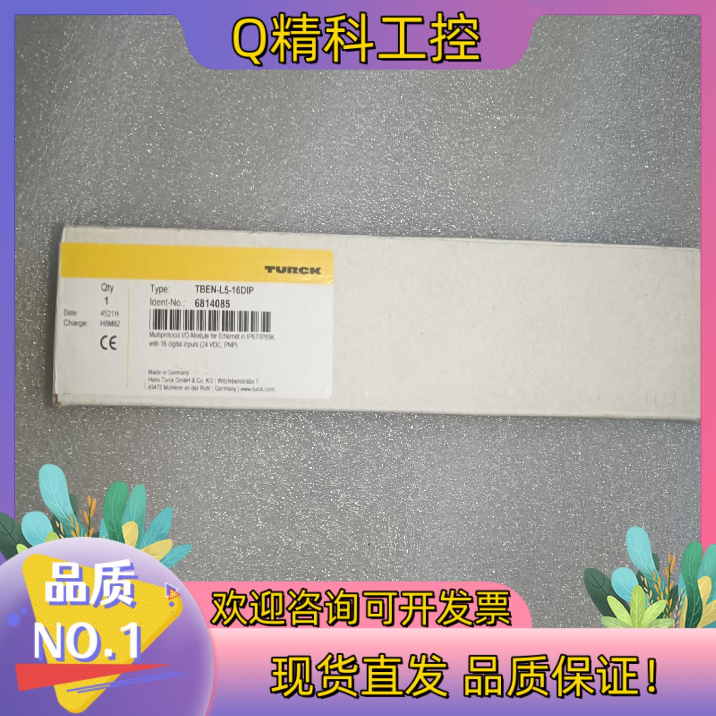 现货图尔克分线器通讯模块型号tben l5 16dip全新的