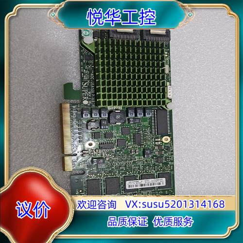 原装超微AOC-USAS2LP-H8IR 阵列卡 6GB 8议价