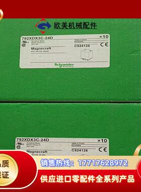 继电器 792XDX3C－24D   4PDT 3A议价