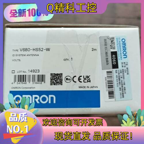 现货全新原装   V680-HS52-W
