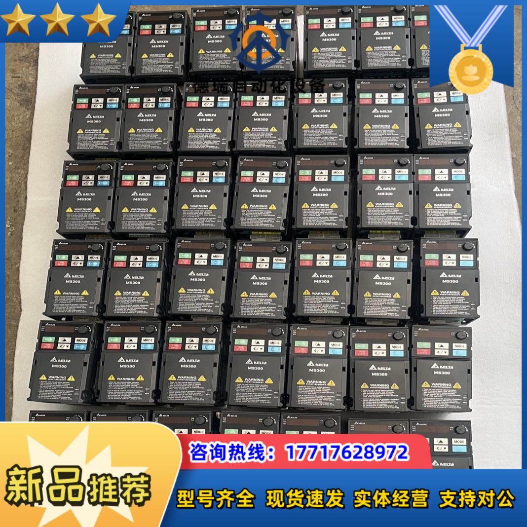 台达MS300系列0.75kw变频器，台达VFD2A7MS4议价