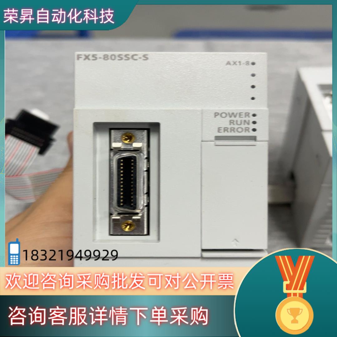 现货FX5U-80SSC-S定位模块年份20年的