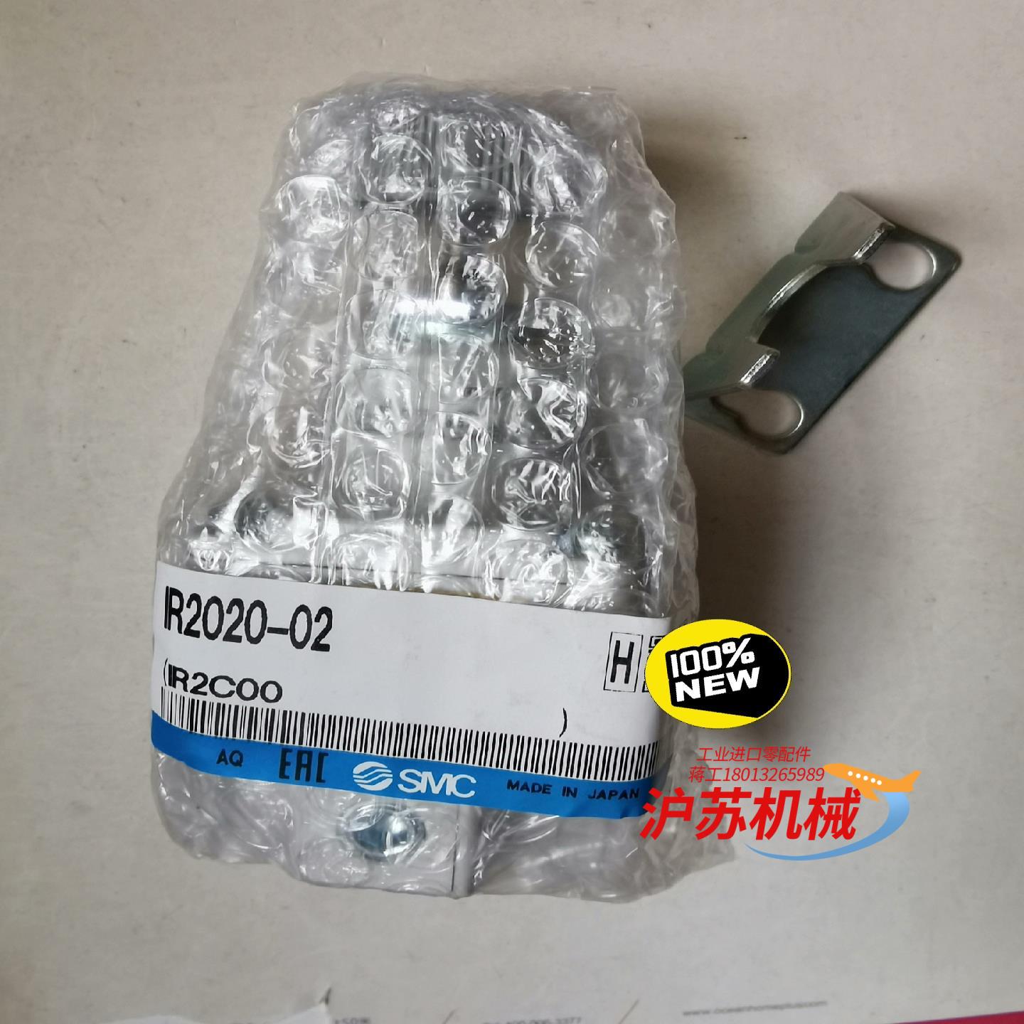 减压阀IR2020-02，保全新原装正品。