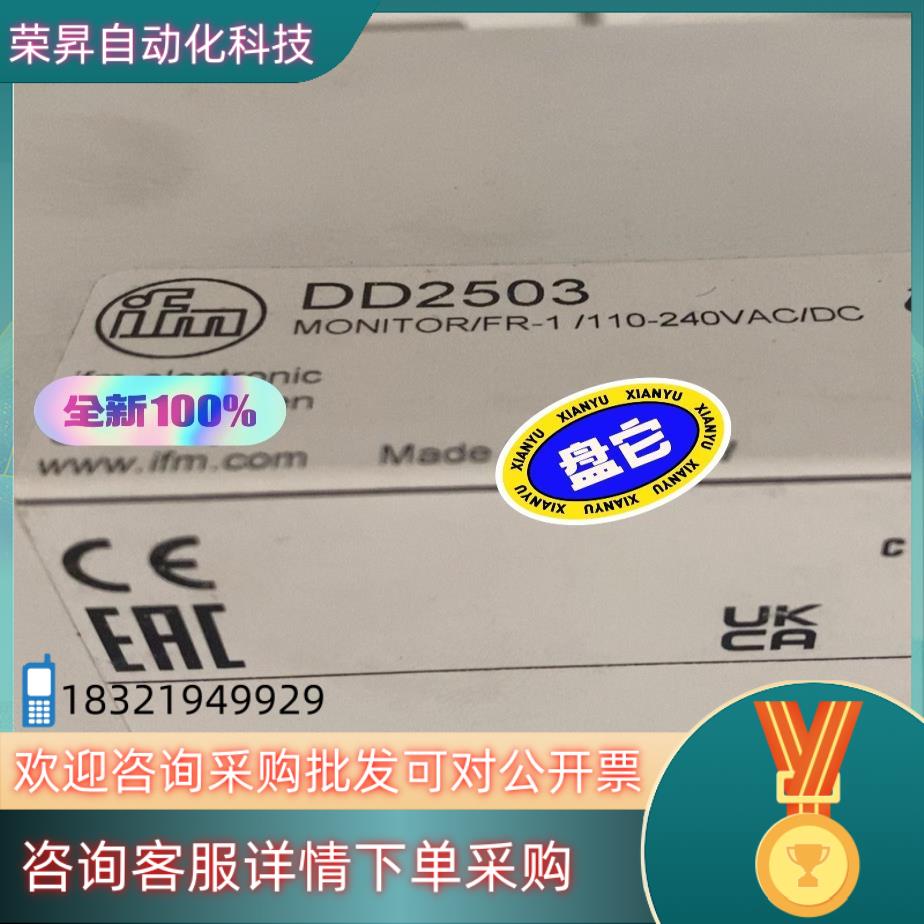 现货易福门DD2503全新原装