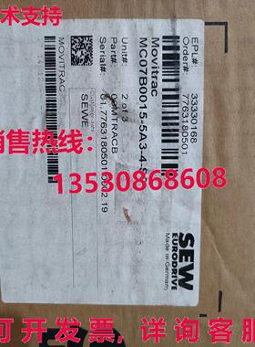 原装供应SEW MC07B0015-5A3-4-S0变频器