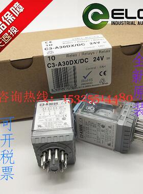 供应原包装西班牙RELECO继电器C3-A30DX DC24V DC110V DC220V议价