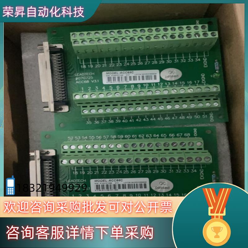 现货雷赛控制卡 ACC68C 全新没使用过