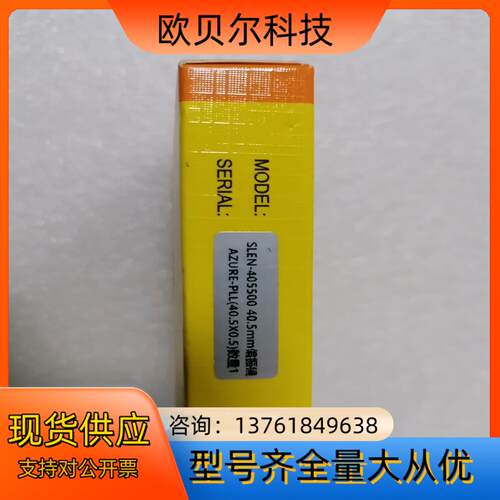 SLEN-405500 405mm偏振镜 AZURE-PL
