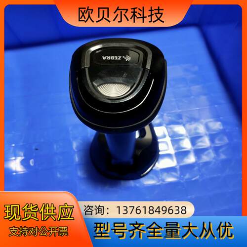 出售斑马DS9208-DL平台扫描器新旧实图功能正