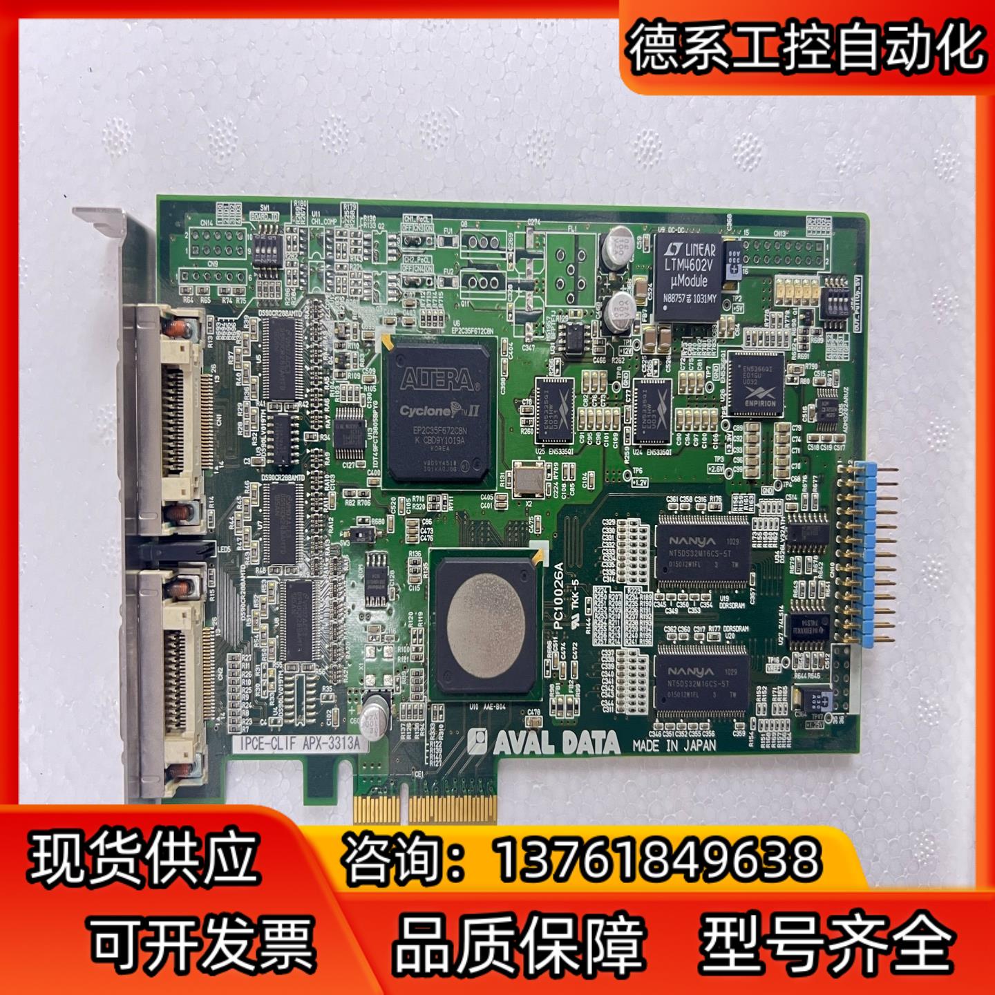 AVAL 图像采集卡 IPCE-CLIF APX-3313A