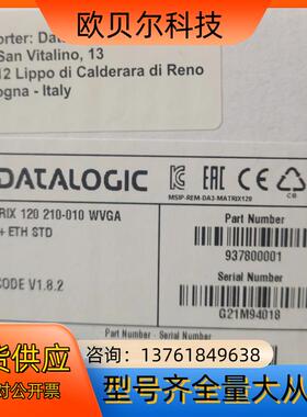 datalogic得利捷matrix120-210-010全