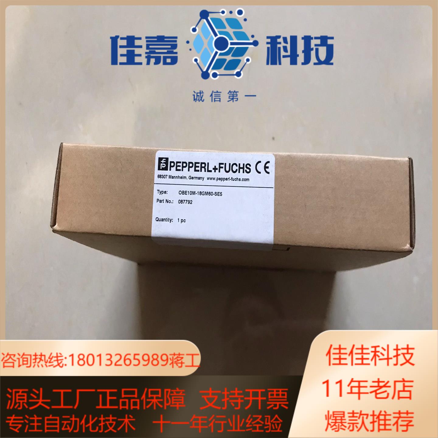 倍加福传感器 OBE10M-18GM60-SE5 对射光电开