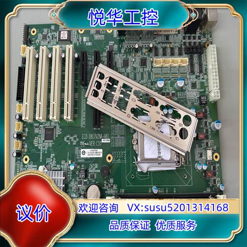 原装研祥ECO-1817V2NA-H81 VER：C01工控机主议