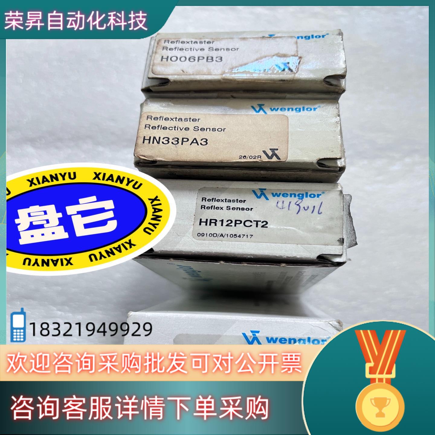 现货全新威格勒传感器HR12PCT2 H006PB3 HN33P