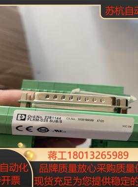 菲尼克斯全新接线模块 FLKM-D25 SUB/S