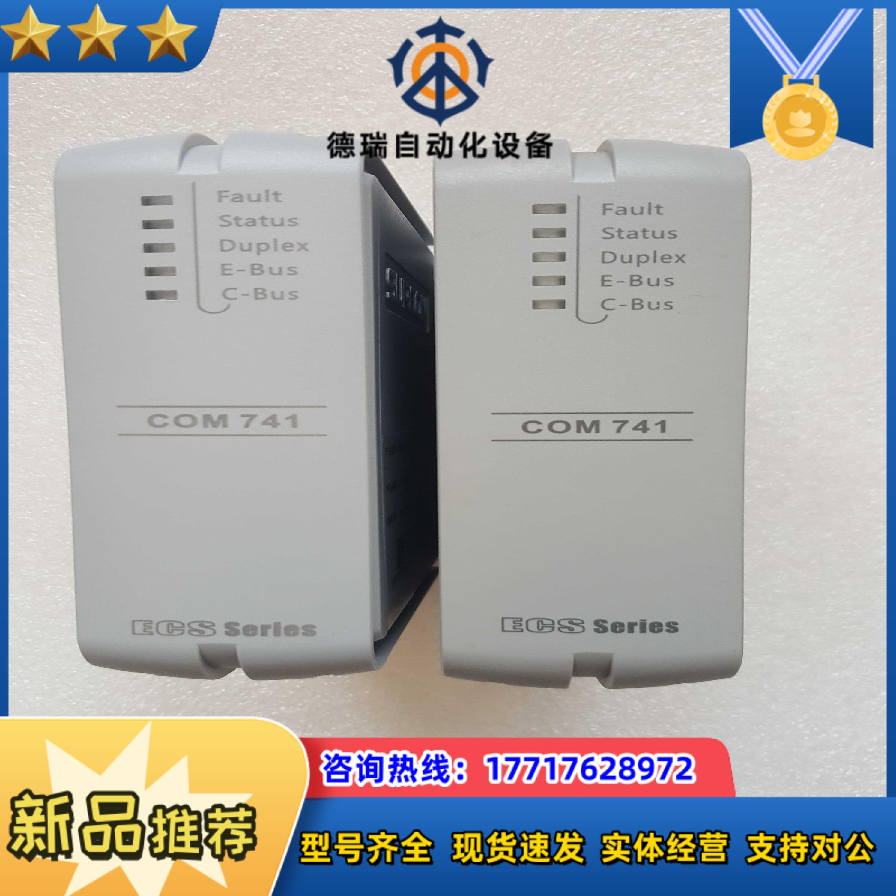 浙大中控com741-s01 ， com742-s01，co议价
