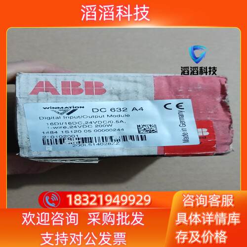 全新Winmation模块DC632  A4 原装外盒现货