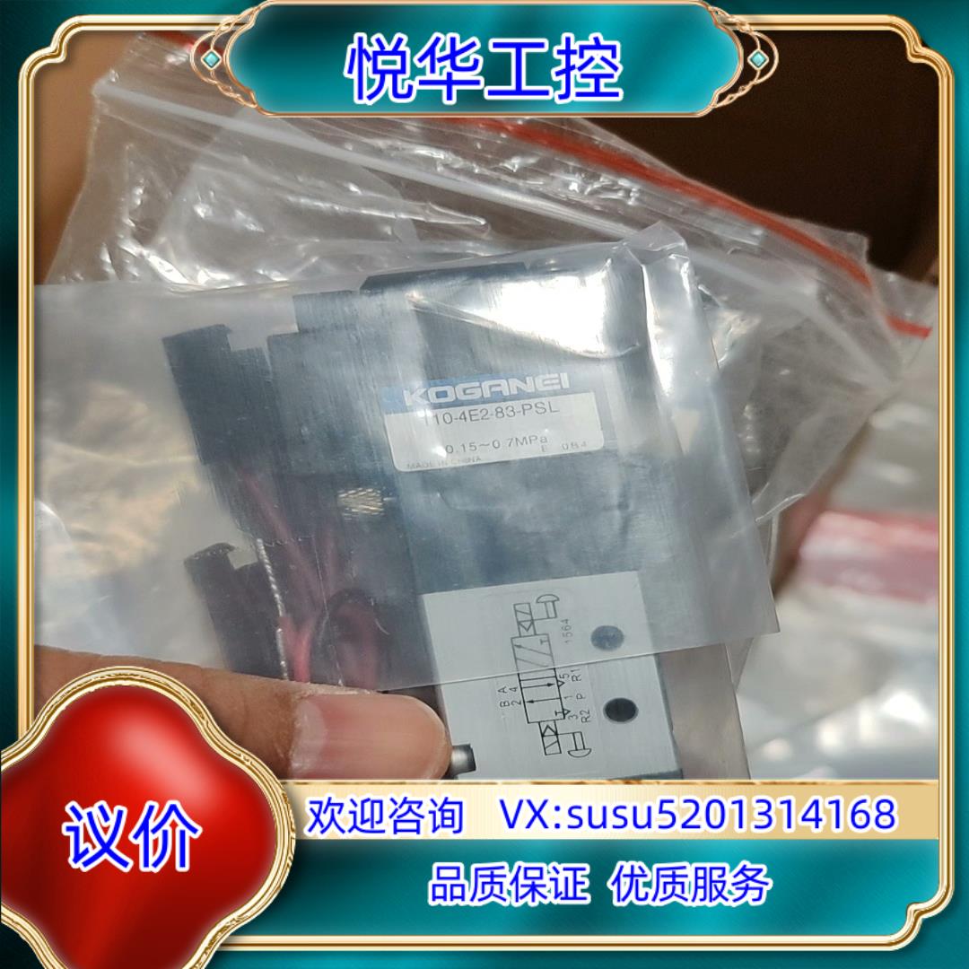 原装KOGANEI小金井电磁阀110-4E2-83-PSL 实拍议价