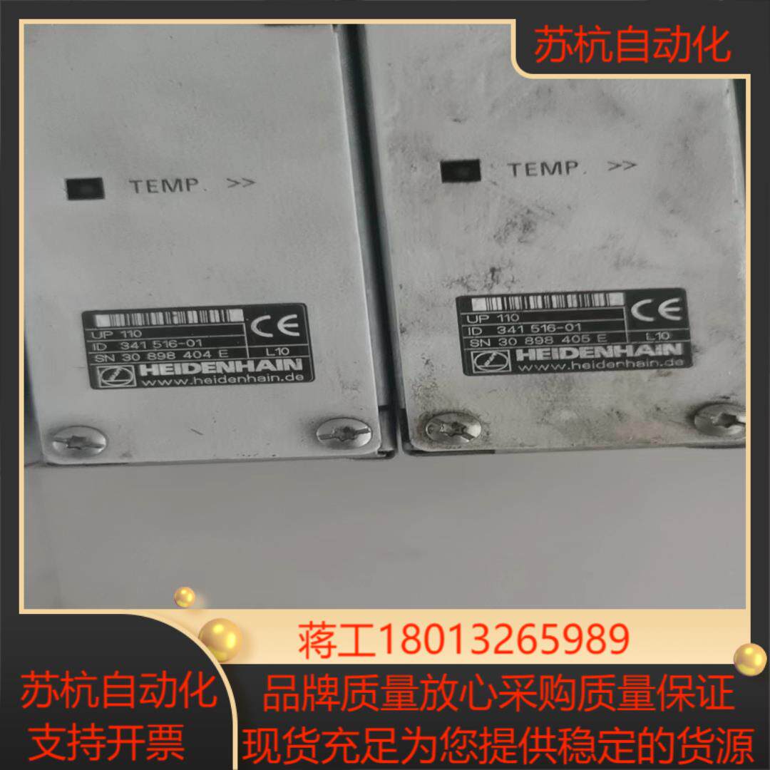 海德汉驱动模块各种型号欢迎咨询新旧都有