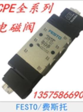 FESTO 费斯托 电磁阀 CPE18-M3H-5JS-1/4 163791