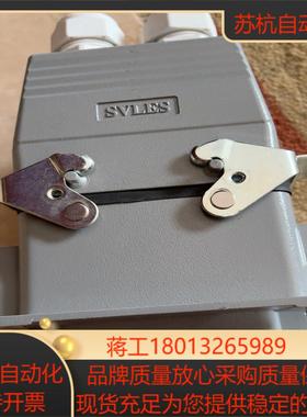 SVLES重载插头两套全新一百一套