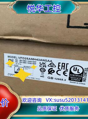 原装VFD25AMH43ANSAA  台达变频器 全新原装正品议