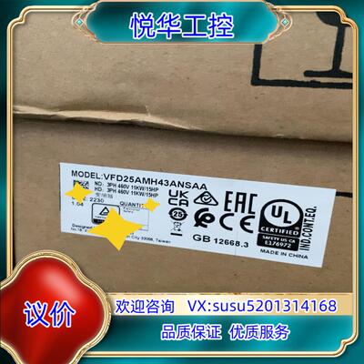 原装VFD25AMH43ANSAA  台达变频器 全新原装正品议