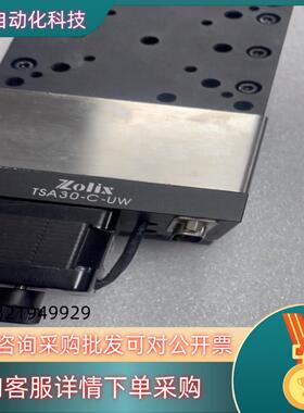 现货ZOLIX TSA30-C-UW电动光学定位平台 XY轴电动
