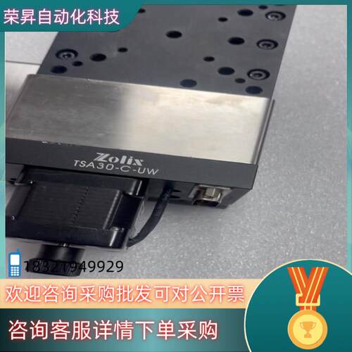现货ZOLIX TSA30-C-UW电动光学定位平台 XY轴电动