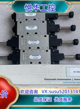 原装UNIVER电磁阀AC-8500 AC-8520 UNIVE议价