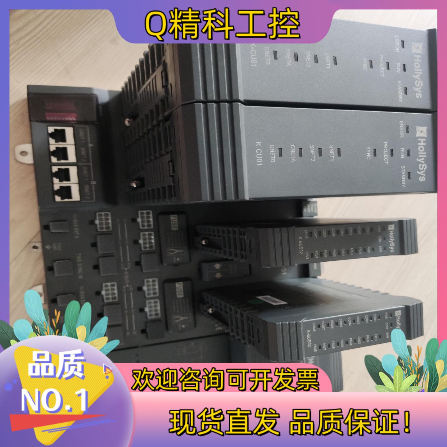 现货和利时主控模块K-CU01