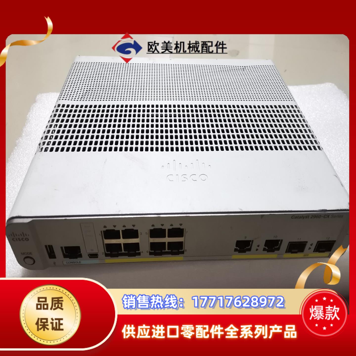 ws-c2960cx-8tc-l  8口千兆以太网交换机 原议价