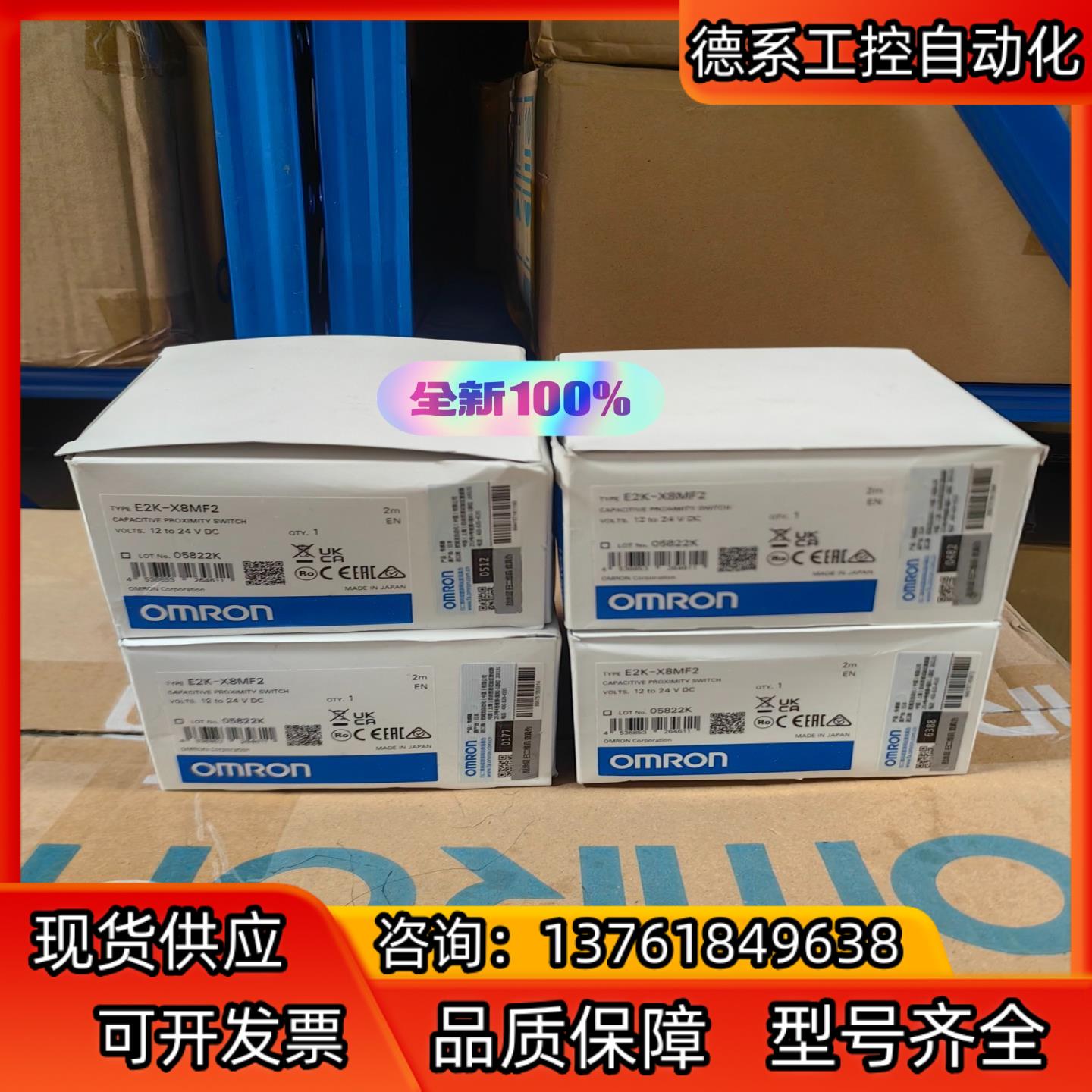 全新原装正品  光电开关 E2K-X8MF2 4个