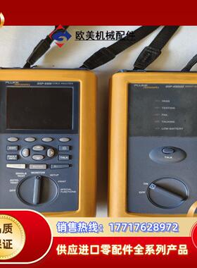 福禄克【FLUKE】DSP-4300 DSP-4300SR一议价