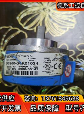 西克编码器DGS60-G4K01024剪线下配件出。