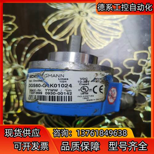 西克编码器DGS60-G4K01024剪线下配件出。