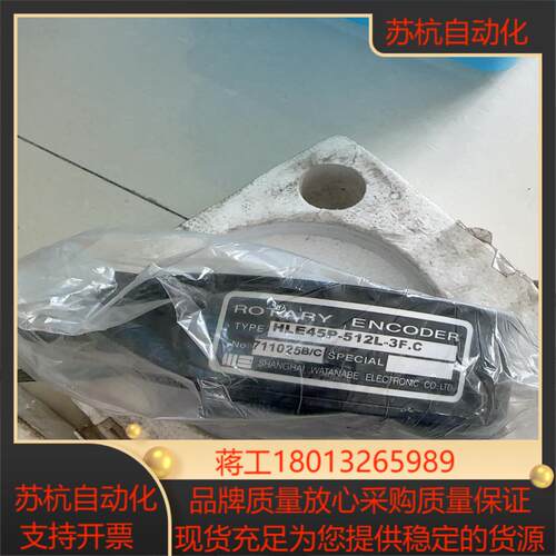 编码器原装渡边HLE45P-512L-3F.C 编码器，