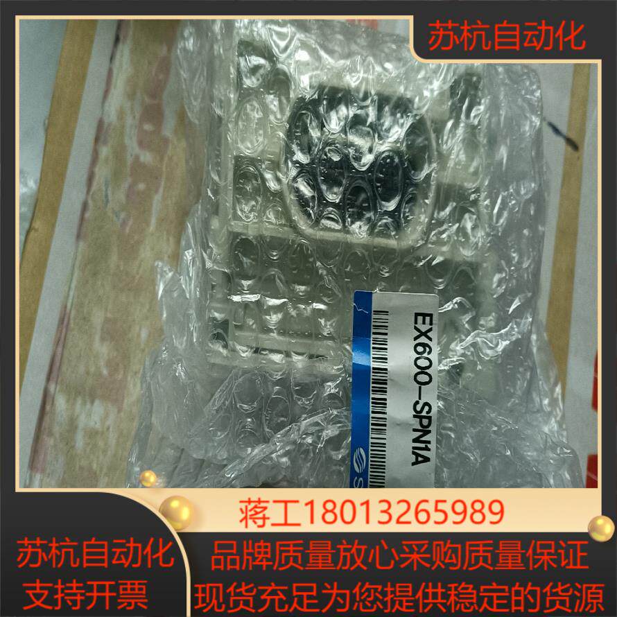 EX600-SPN1A全新SMC模块
