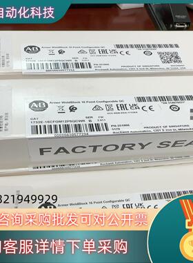 现货AB模块1732E-16CFGM12P5QCWR全新没开封