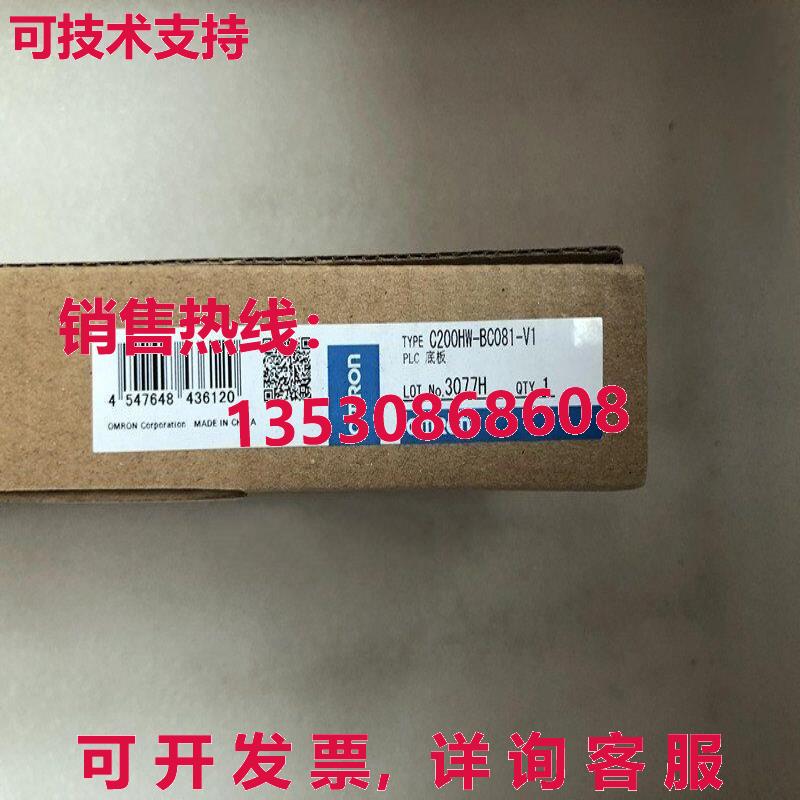 供应原装C200HW-BC081-V1可编程式可编程式逻辑控制器模块C200HWB