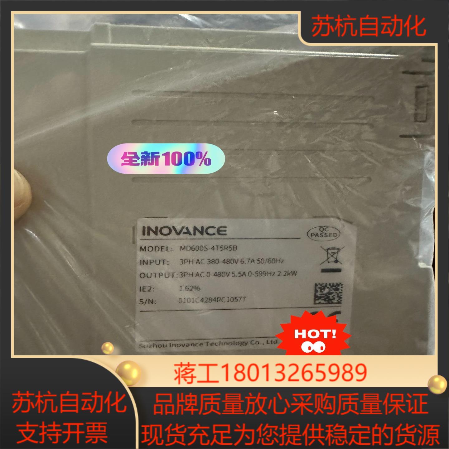 汇川变频器MD600S-4T5R5B全新正品现货议价