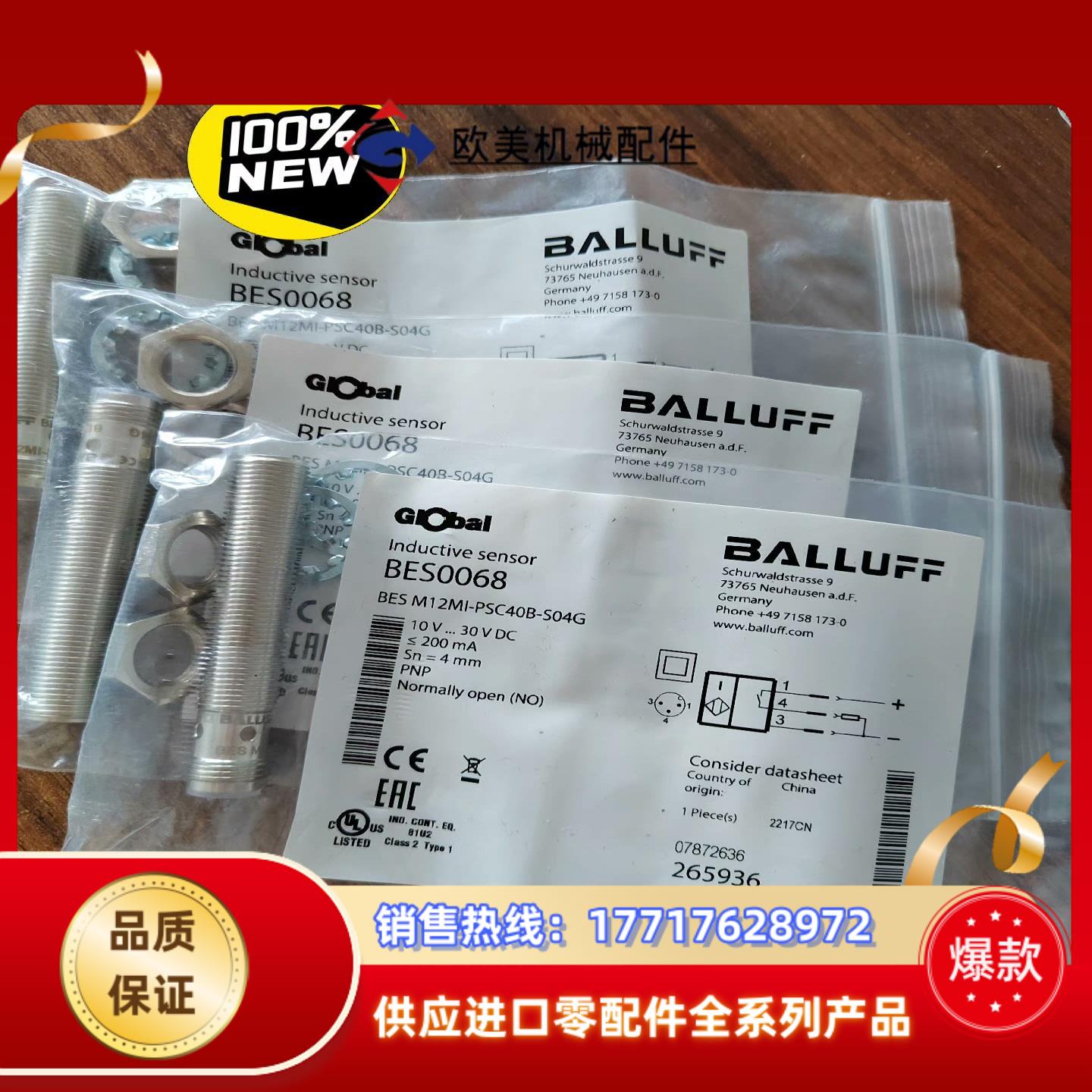 正品BES0068  BES M12MI-PSC40B-S0议价